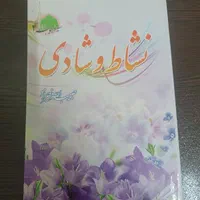 کتاب قیمت مناسب|کتاب و مجله مذهبی|مشهد, امام رضا (ع)|دیوار