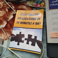 کتاب انگلیسی اموزش