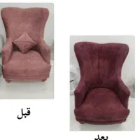 مبل شویی و مبلشویی حامد(قیمت مناسب)