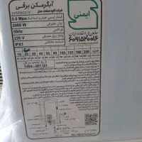 ابگرمکن برقی 20 لیتری شرکت کاوه صنعت غرب. نو نو|آبگرمکن، پکیج، شوفاژ|تهران, آرژانتین|دیوار