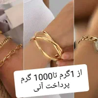 خرید نقدی فروش اقساطی ( پرداخت تسهیلات )|جواهرات|تهران, صادقیه|دیوار