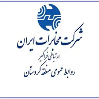 فروش  خط تلفن  ثابت   شماره رند رند