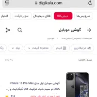 آیفون ۱۶ پرومکس آکبند|موبایل|اصفهان, مهرآباد|دیوار