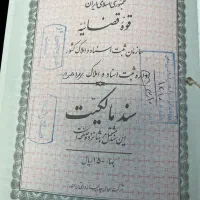خریدار-فروش-تک-سهمی-قوه-قضاییه