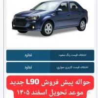 حواله پارس نوا گیربکس دستی