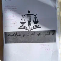 جزوات تخصصی مراقب سلامت آموزش پرورش