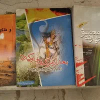 کتاب با موضوع بعد از مرگ