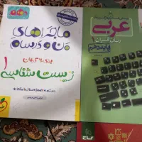 مجوعه کتاب های پایه دهم|کتاب و مجله آموزشی|کوهدشت, |دیوار