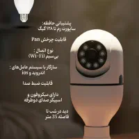 دوربین مداربسته پانوراما|دوربین مداربسته|رامسر, |دیوار