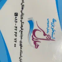بلیط استخر هلال احمر