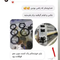 چربیزدای نانوسان آلمان|لوازم نظافت|بناب, |دیوار