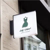 استخدام نیروی خانم فروشندگی