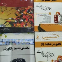 کتاب های رشته رایانه
