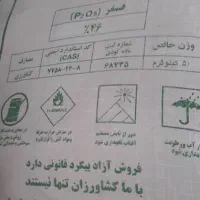 کود شیمیایی