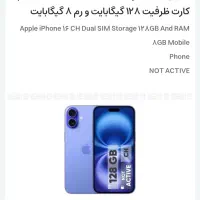 فروش گوشی آیفون ۱۶