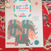 کتاب های کمک درسی هفتم|کتاب و مجله آموزشی|شیراز, اصلاحنژاد|دیوار