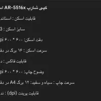 دستگاه فتوکپی|پرینتر، اسکنر، کپی، فکس|کیش, |دیوار
