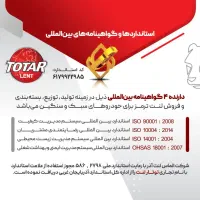 استخدام در کارخانه تولید لنت ترمز|استخدام صنعتی، فنی، مهندسی|نوشین شهر, |دیوار
