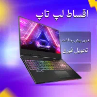 انواع سرفیس لپ تاپ اقساط (دالوندی پاساژ ملت)|رایانه همراه|دورود, |دیوار