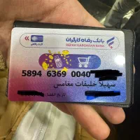 کارت اعتباری ۲۰۰ میلیون