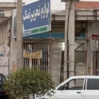 اجاره مغازه