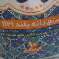 2 عدد برنح ممتاز رضوی|خوردنی و آشامیدنی|مشهد, دانشجو|دیوار