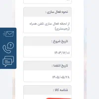 آیفون 13 ch ،باتری 97 دو سیم|موبایل|کرمان, |دیوار