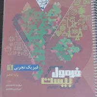 کتاب فرمول بیست|کتاب و مجله آموزشی|مشگین شهر, |دیوار