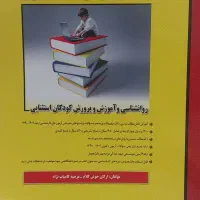 منابع ارشد روانشناسی (مدرسان شریف)