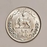 سکه20ریالی یادبودی فائو روستایی و گندم واسیایی|کلکسیون سکه، تمبر، اسکناس|ابهر, |دیوار