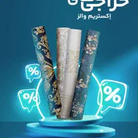 کاغذ دیواری کف پوش پارکت قرنیز فروش نقد و چک|مصالح و تجهیزات ساختمان|مشهد, گلبرگ شمالی|دیوار