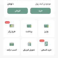۵ سوت طلای هدیه با دعوت هر نفر