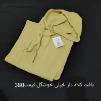 فروش خانگی|لباس|ازنا, |دیوار