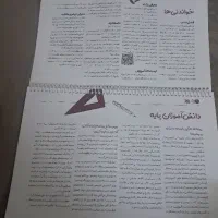 دفتربرنامه ریزی کنکور|کتاب و مجله آموزشی|آران و بیدگل, |دیوار