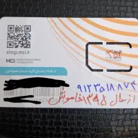 سیمکارت موبایل 0912.351.8874 کد 3