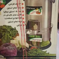 همزن برقی سبزی خرد کن سرخ کن