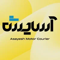 پیک موتوری آسایش