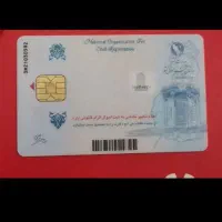 گم شده کارت ملی و کارت سوخت بنام رضا رحمانی پور