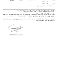 شرکت باربری افق بار گلبهاربرادران نخودی