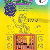 کتاب گام به گام یازدهم و دوازدهم ریاضی خیلی سبز