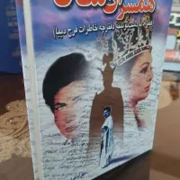 کتاب تاریخی