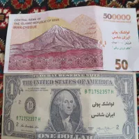 لواشک پولی ایران شانس