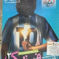 کتاب کمک درسی کنکور|کتاب و مجله آموزشی|کرج, کوی مهر|دیوار
