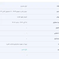 حواله سورن پلاس