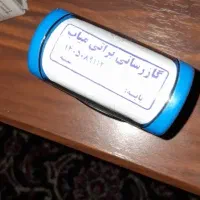 شرکت گاز رسانی براتی
