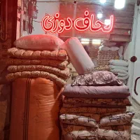 دوخت لحاف وتشک وتعمیرات