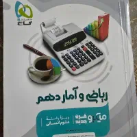 کتاب تست انسانی|کتاب و مجله آموزشی|قم, شهرک شهرداری|دیوار