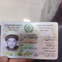 کارت شناسایی تذکره اتباع افغانستان
