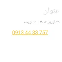 سیم کارت دائمی اصفهان 913