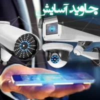 اقساطی .دوربین / دزدگیر/اعلام حریق / جاوید آسایش